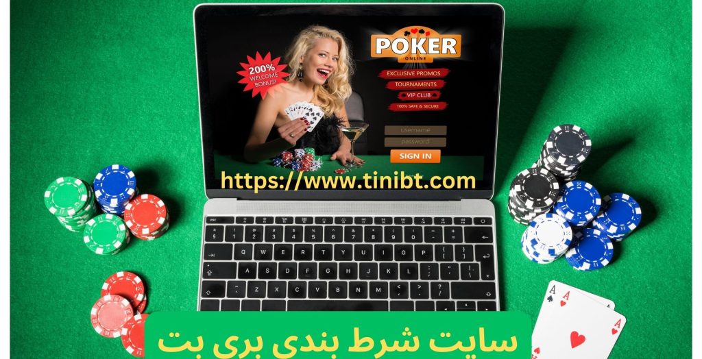 سایت شرط بندی بری بت