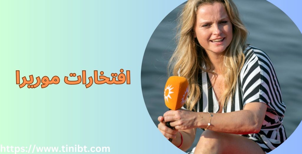 افتخارات موریرا