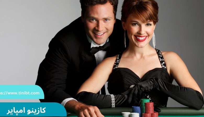 کازینو امپایر