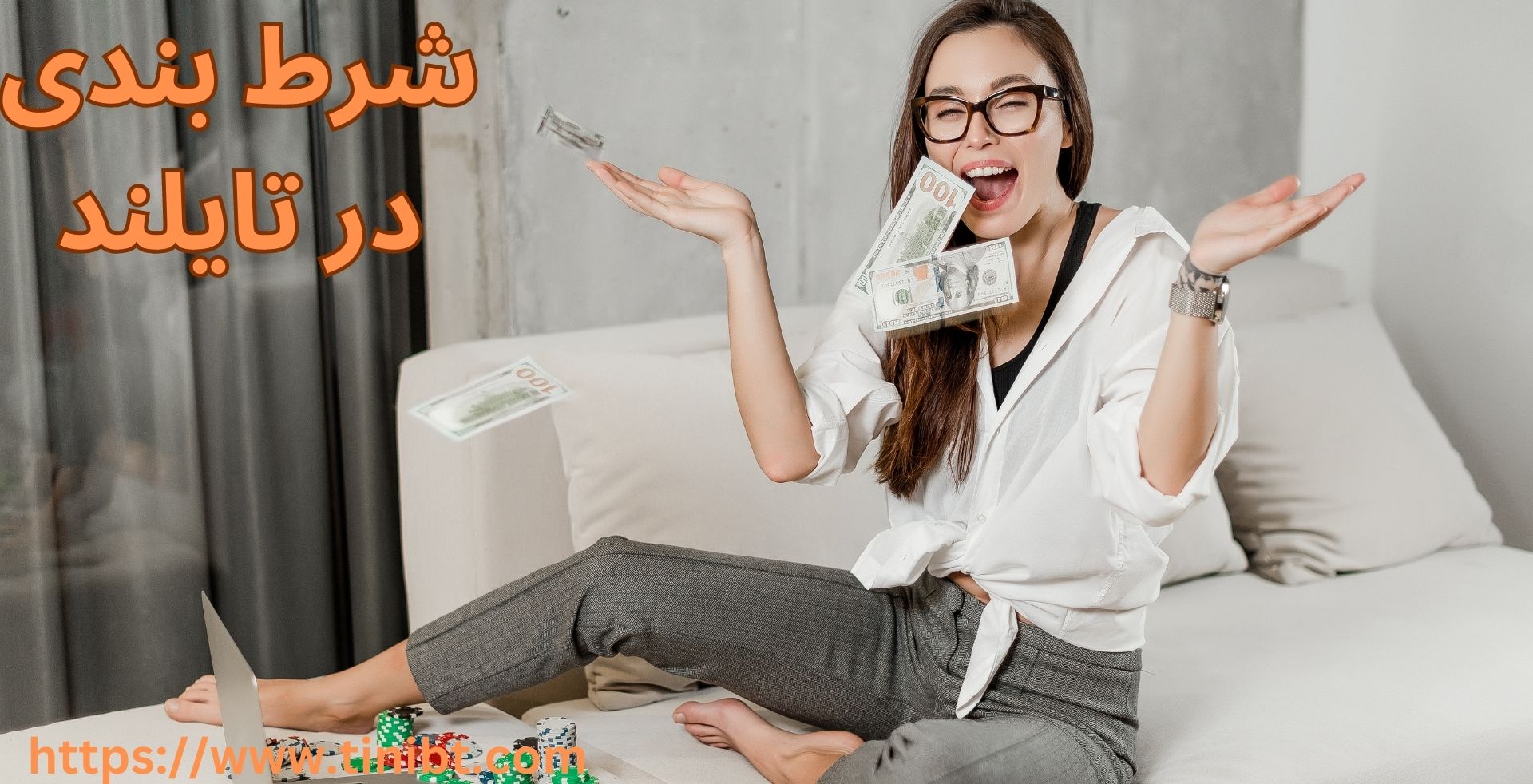 شرط بندی در تایلند