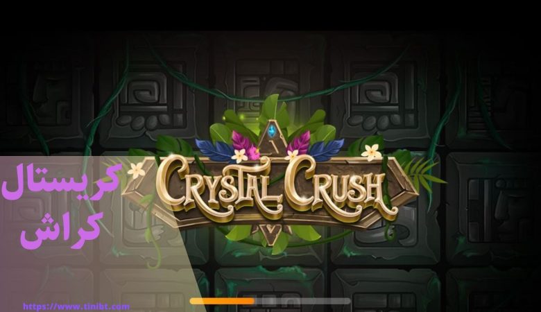 کریستال کراش