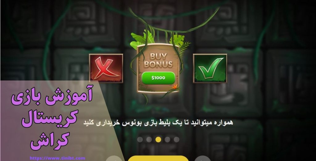 آموزش بازی کریستال کراش