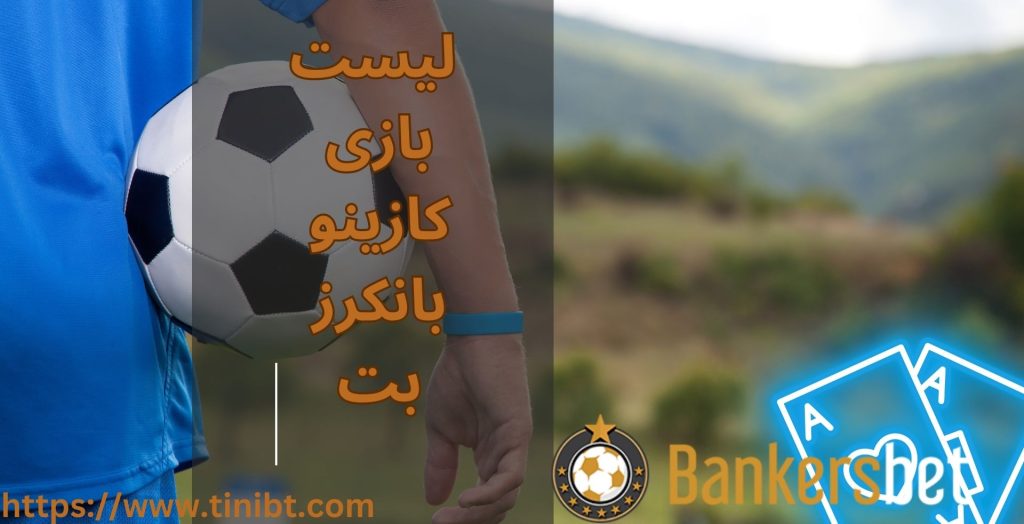 لیست بازی های کازینویی سایت Bonkers bet