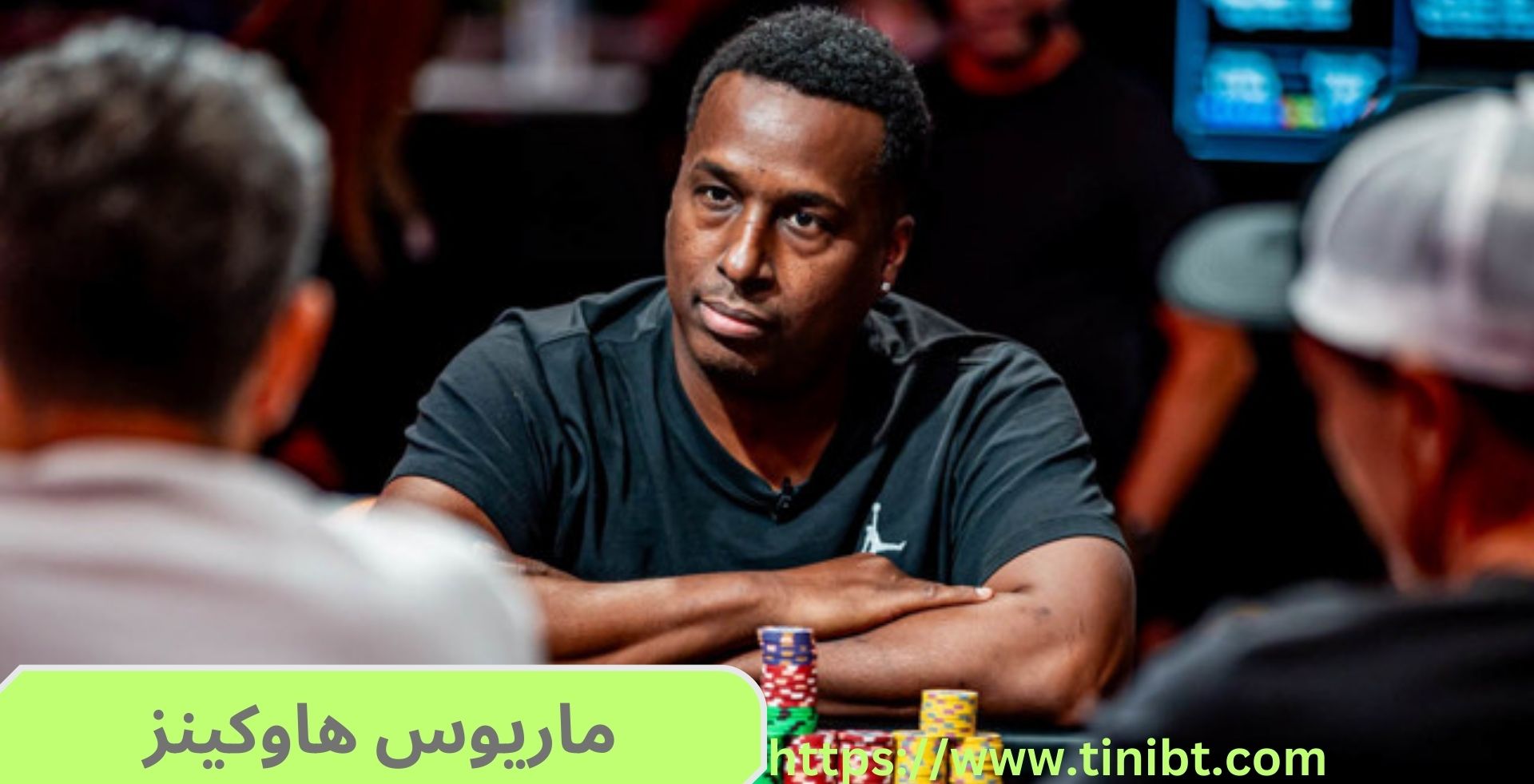 ماریوس هاوکینز