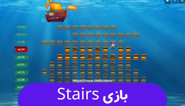 بازی stairs