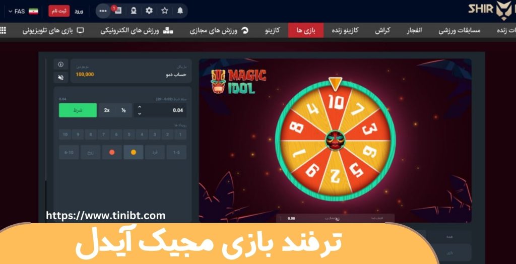 ترفند برد در این بازی کازینویی