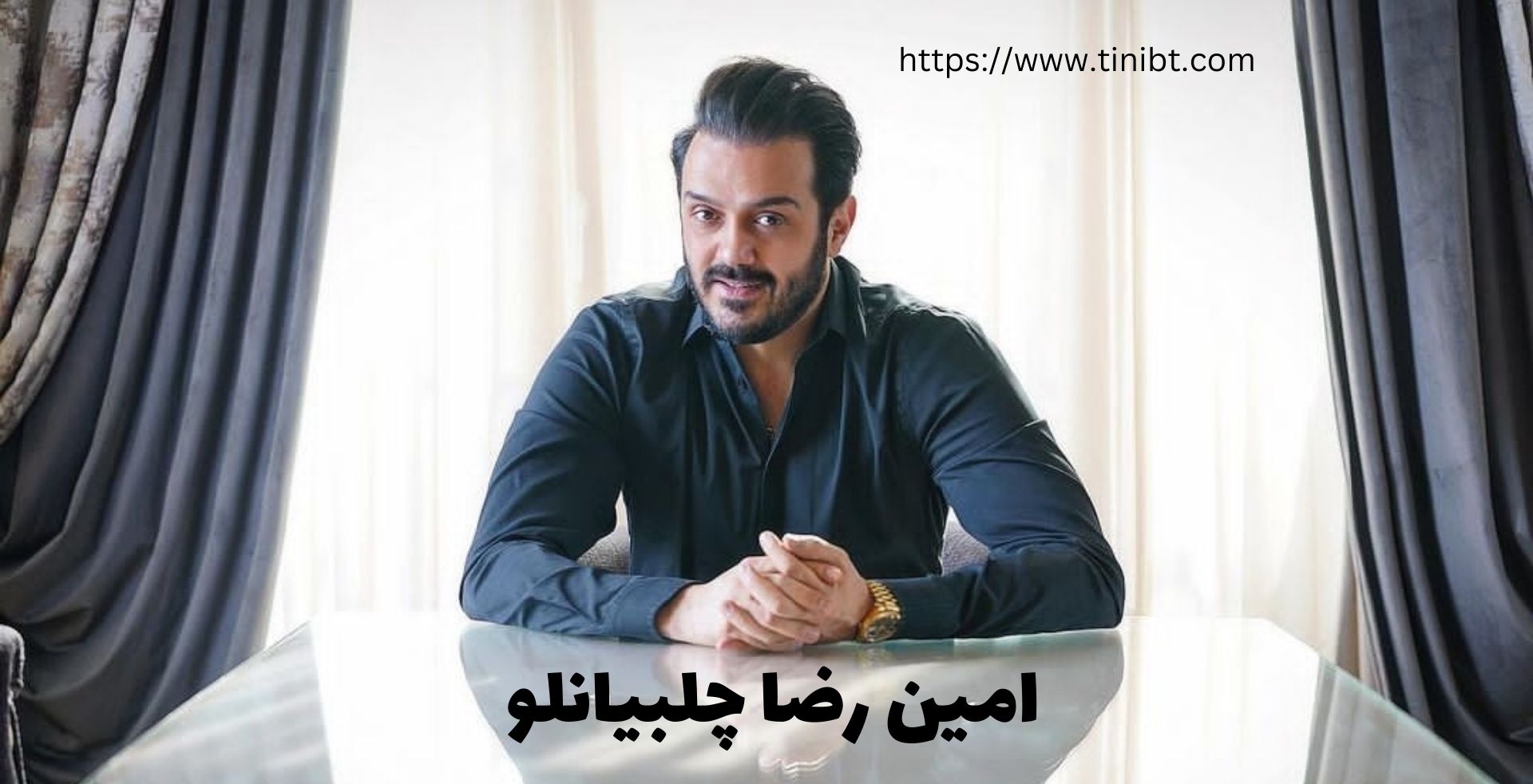 امین رضا چلبیانلو