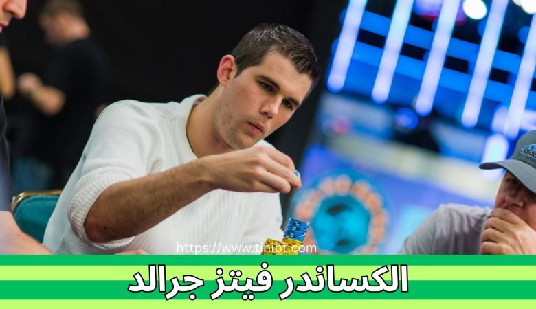 الکساندر فیتزجرالد