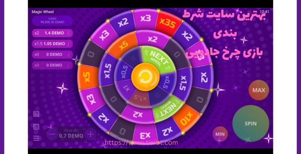 بهترین سایت های بازی Magic wheel