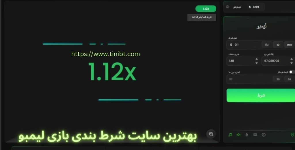 بهترین سایت شرط بندی لیمبو