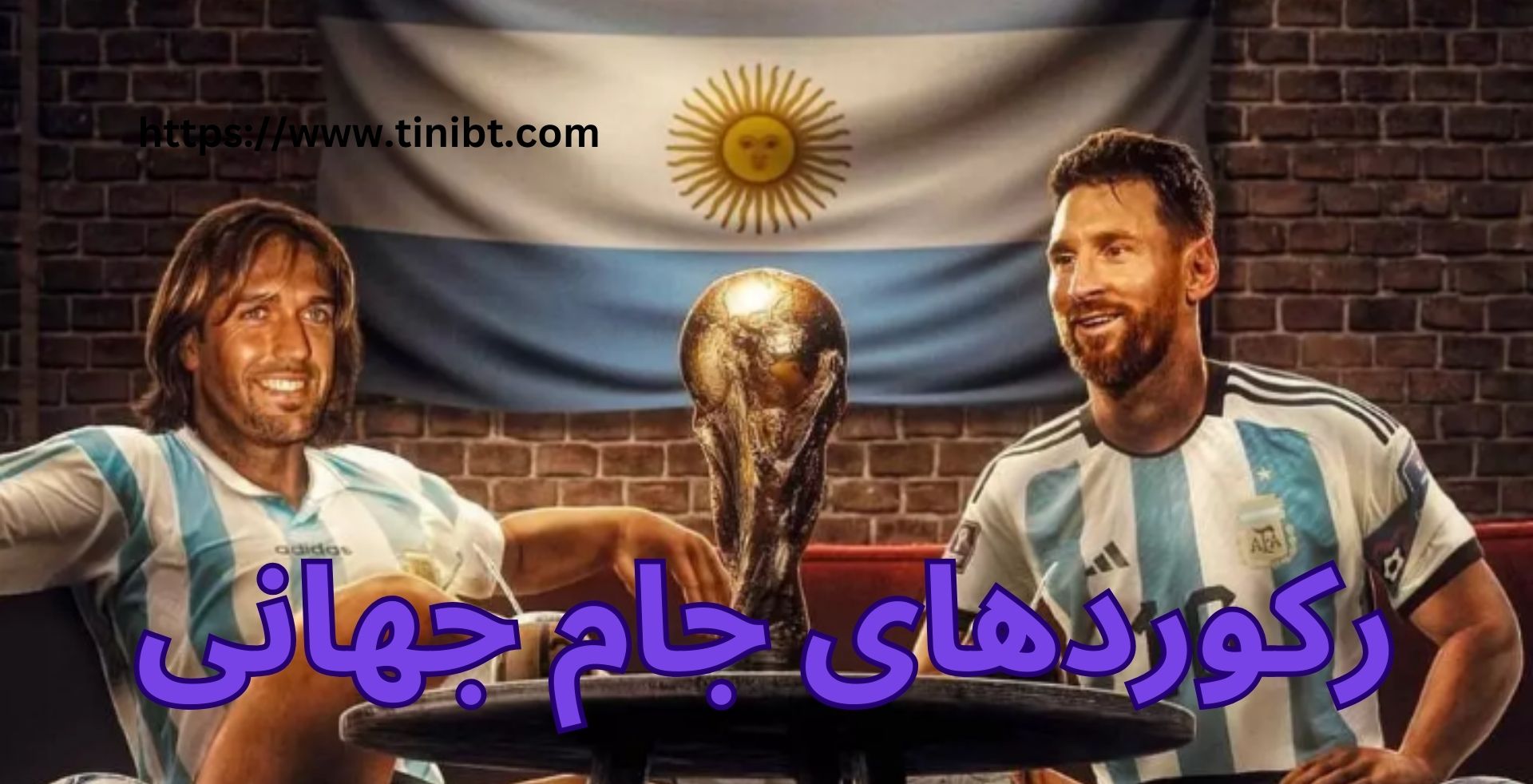 رکوردهای جام جهانی