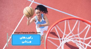 لیست رکوردهای ورزشی + معرفی رکورد داران هر رشته