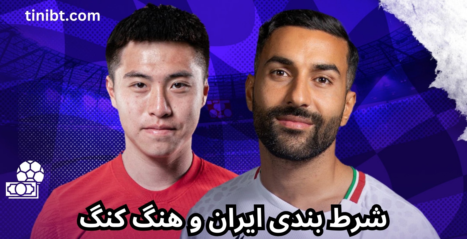 شرط بندی بازی ایران و هنگ کنگ در جام ملت های آسیا