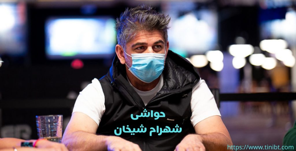 شهرام شیخان چه حاشیه هایی داشته است؟