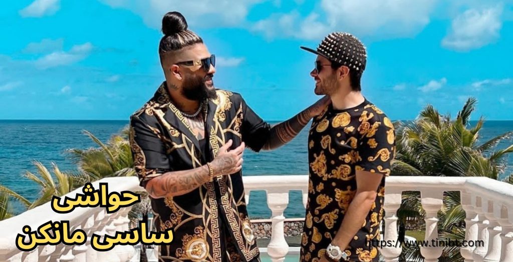 چه حواشی در خصوص این خواننده وجود دارد؟