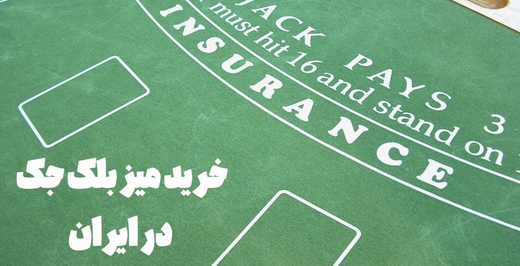 برای شرکت در این تیبل ها چه کارهایی باید کرد؟