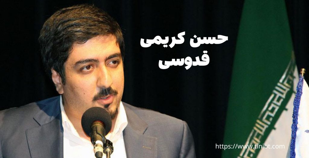 حسن کریمی قدوسی