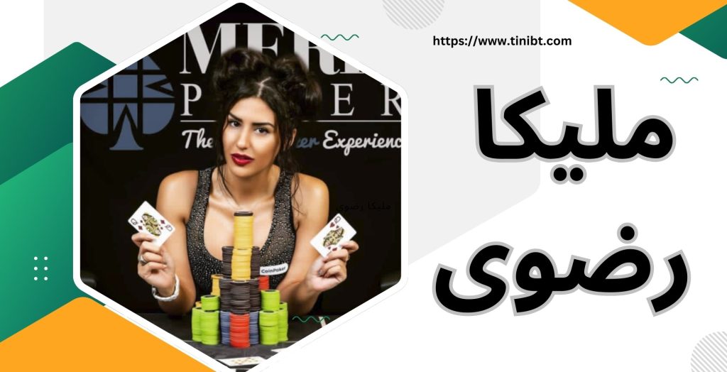 ملیکا رضوی با نیمار دوست هستند؟