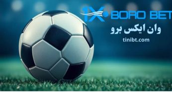 وان ایکس برو چیست؟ راهنمای کامل استفاده از این پلتفرم شرط بندی