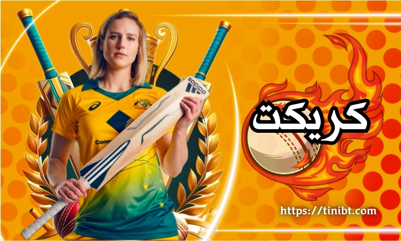 کریکت