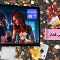 روانشناسی قمار