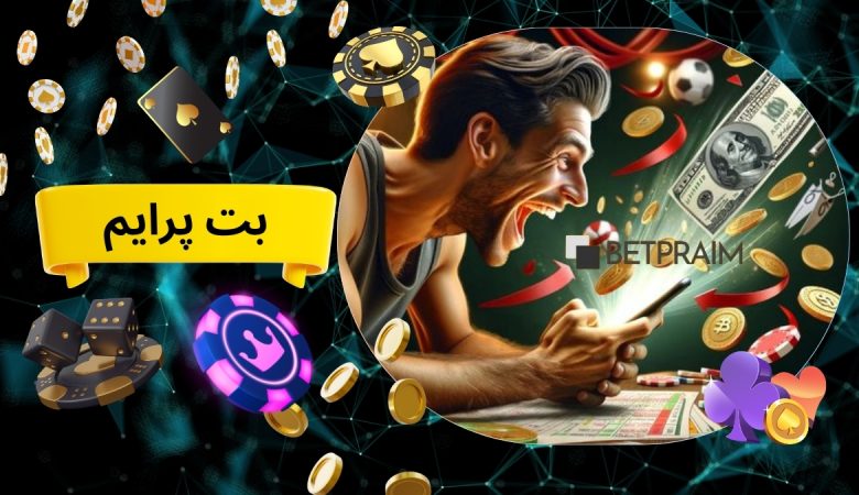 بت پرایم