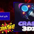 3DX بازی کرش