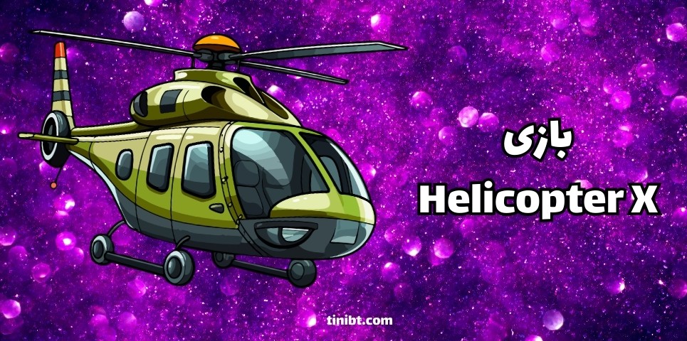 Helicopter X