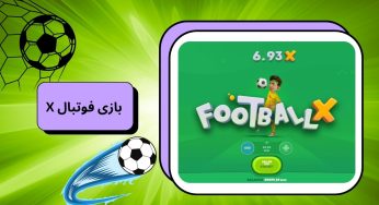 بازی فوتبال X | معرفی کامل، ویژگی ها و راهنمای شروع سریع
